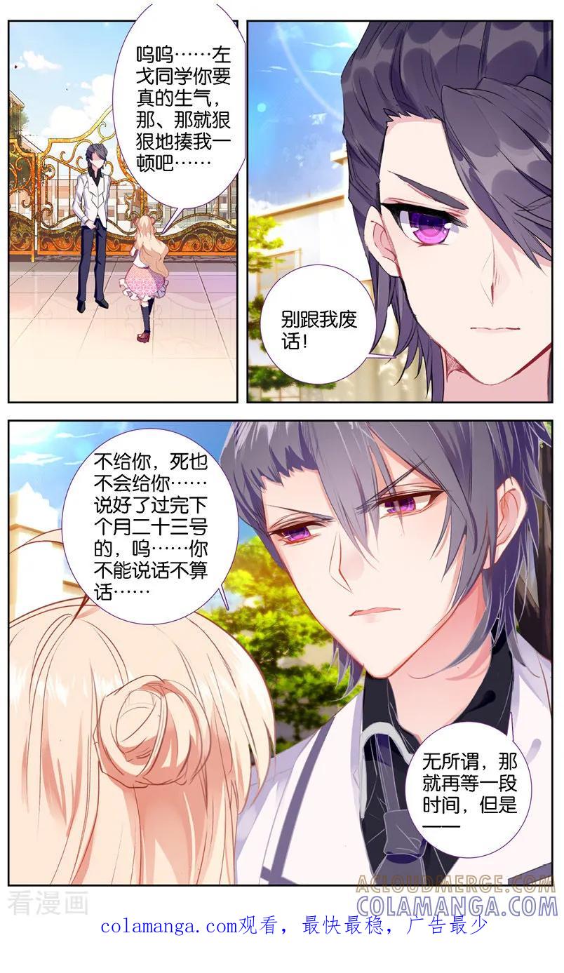 第55话匪夷所思的迷1-101宠物恋人-漫工厂（第8张）