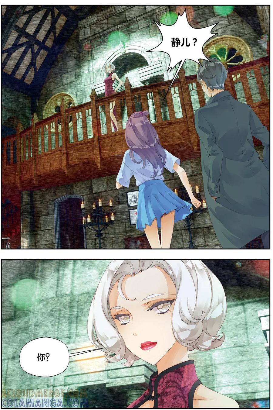 第55话长老会1-血族少女-漫工厂（第3张）
