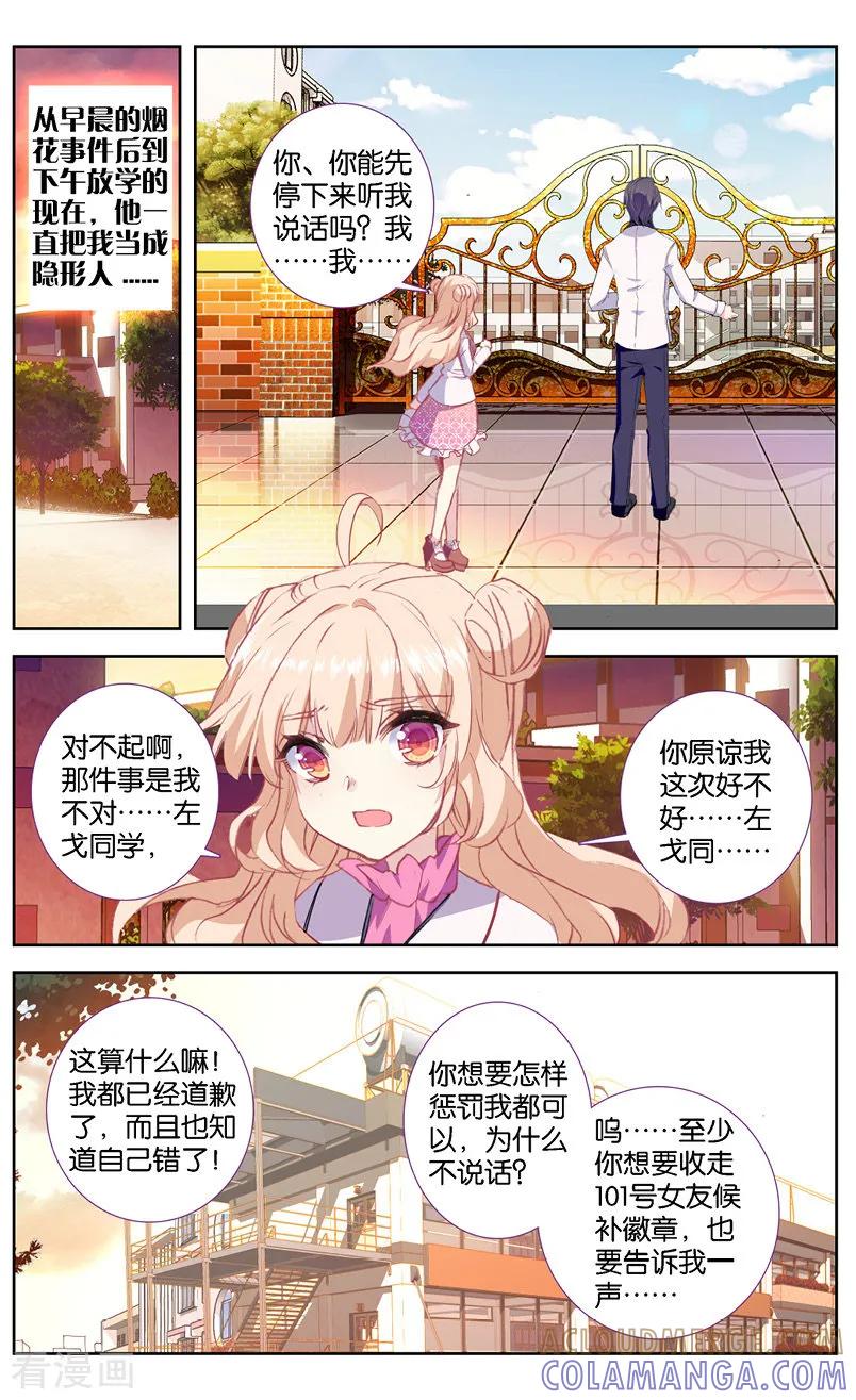 第55话匪夷所思的迷1-101宠物恋人-漫工厂（第5张）