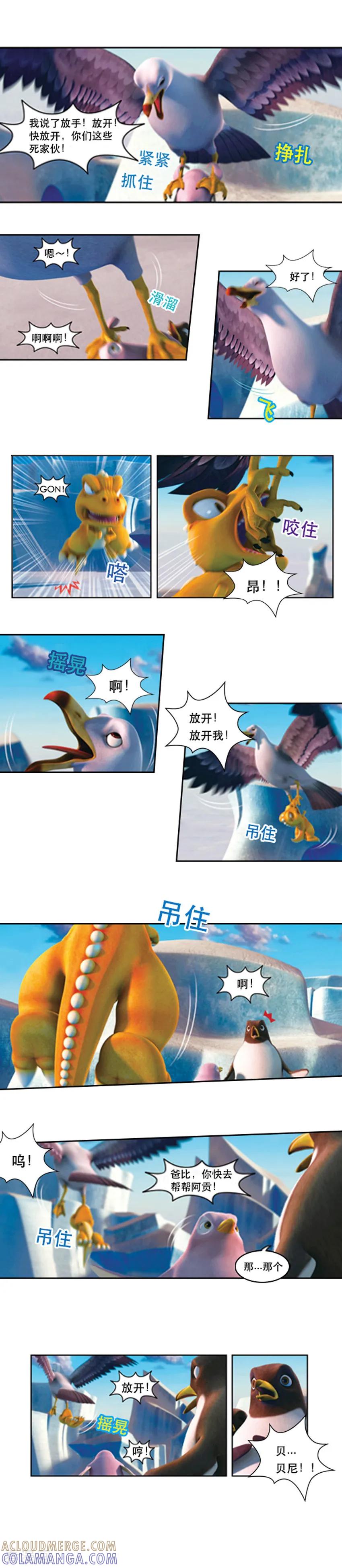 第50话团结的企鹅-阿贡-佳盛文化（第5张）