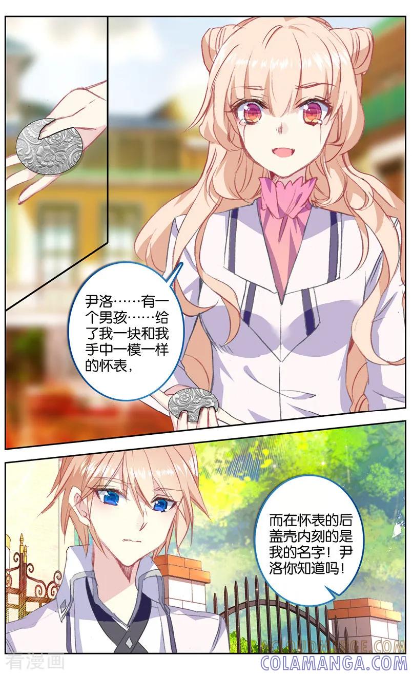 第56话匪夷所思的迷2-101宠物恋人-漫工厂（第7张）