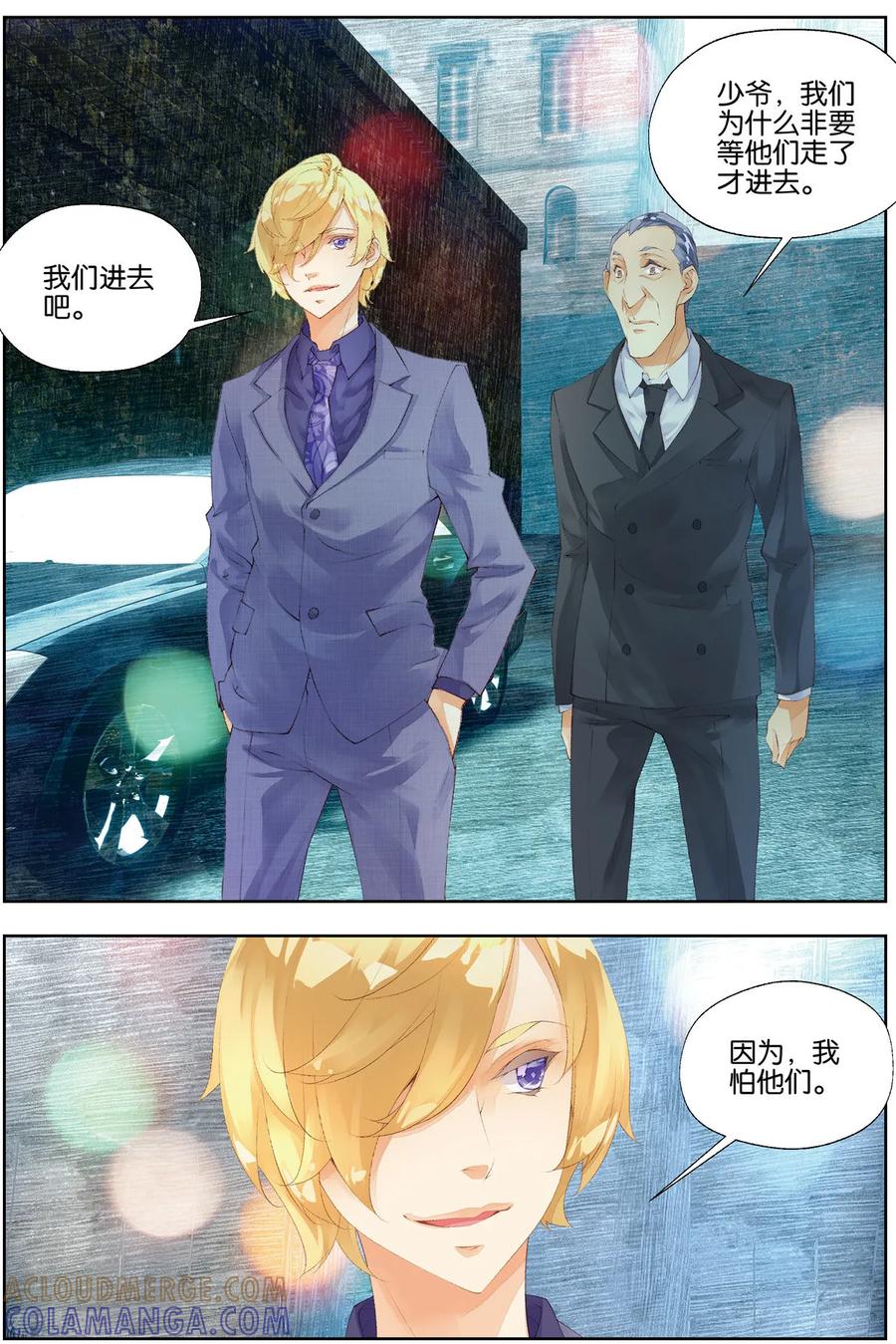 第56话长老会2-血族少女-漫工厂（第6张）