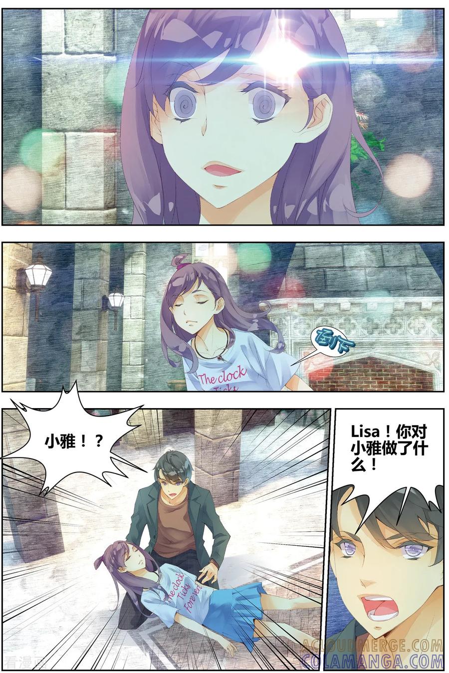 第56话长老会2-血族少女-漫工厂（第3张）