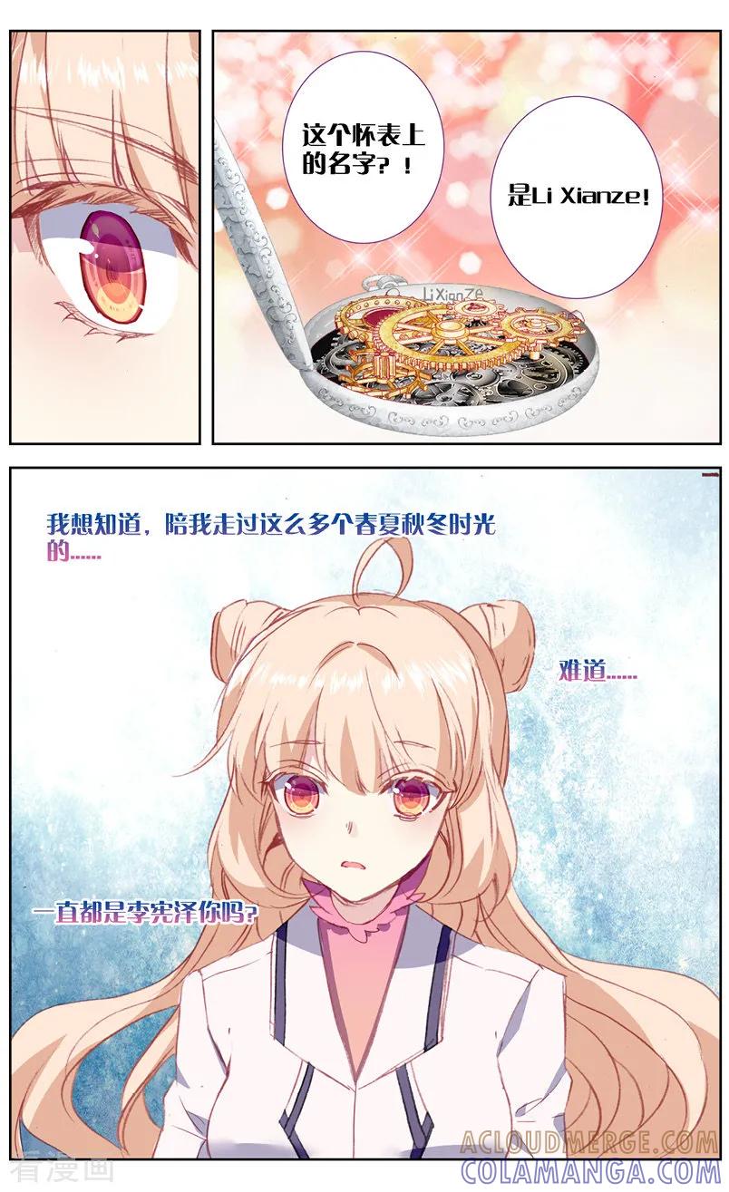 第56话匪夷所思的迷2-101宠物恋人-漫工厂（第3张）