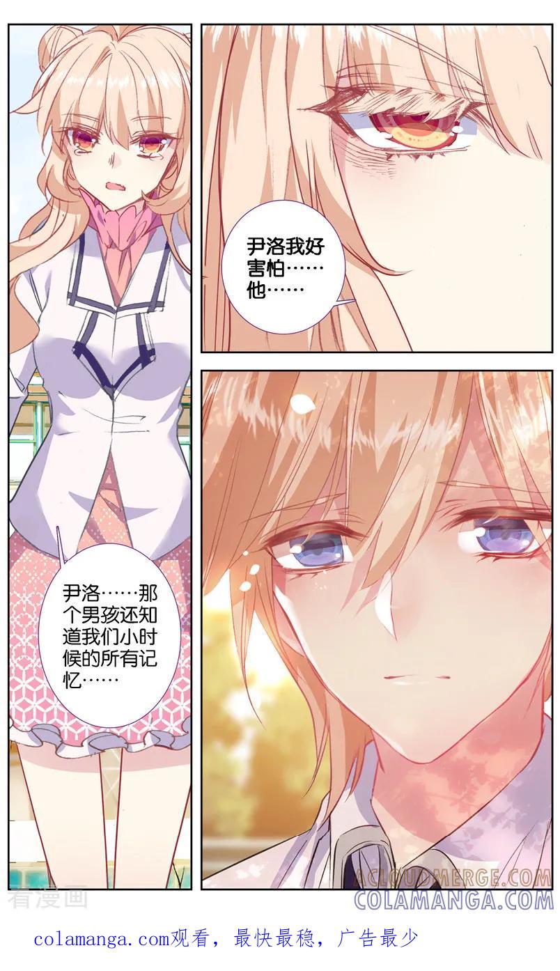 第56话匪夷所思的迷2-101宠物恋人-漫工厂（第8张）