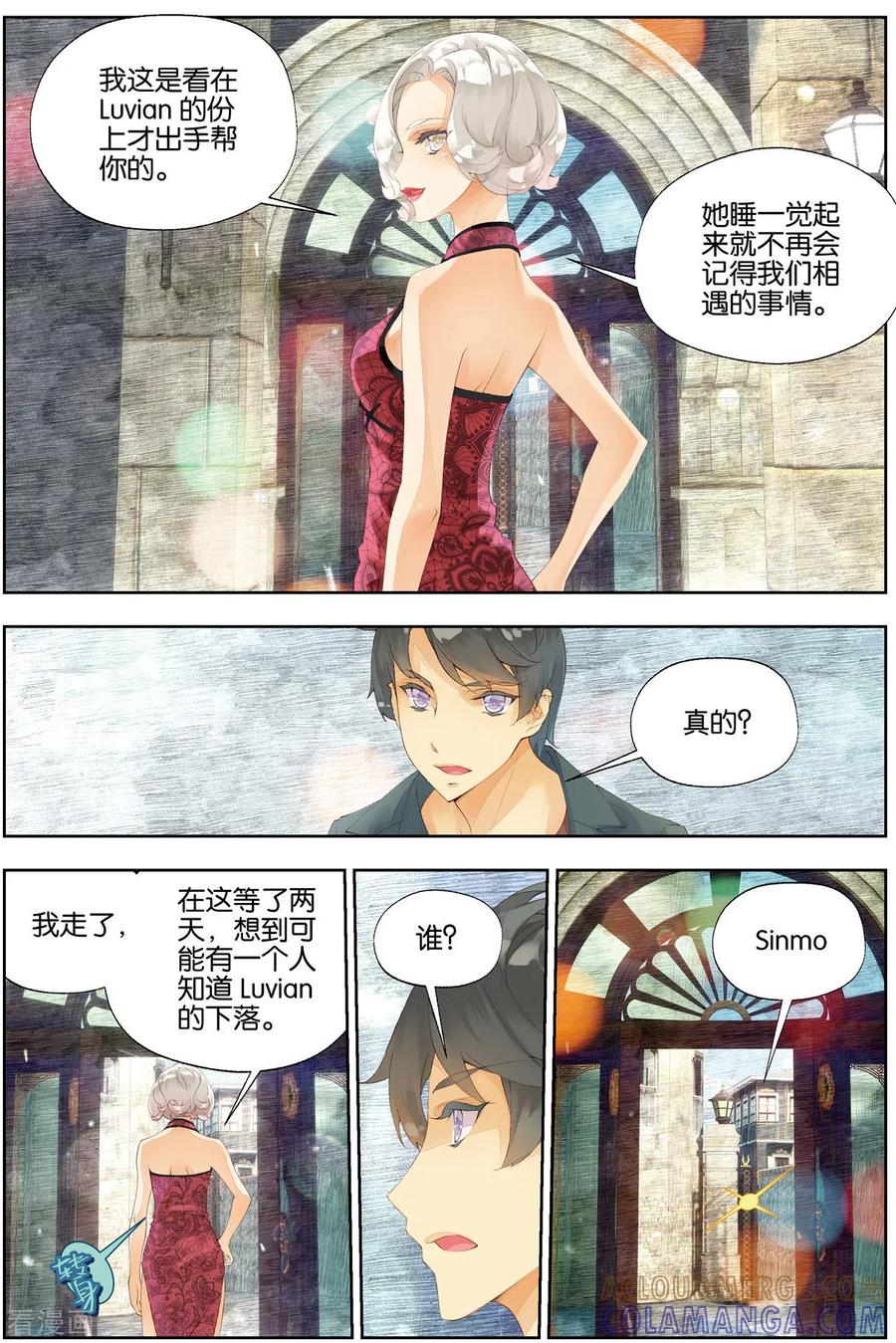第56话长老会2-血族少女-漫工厂（第4张）