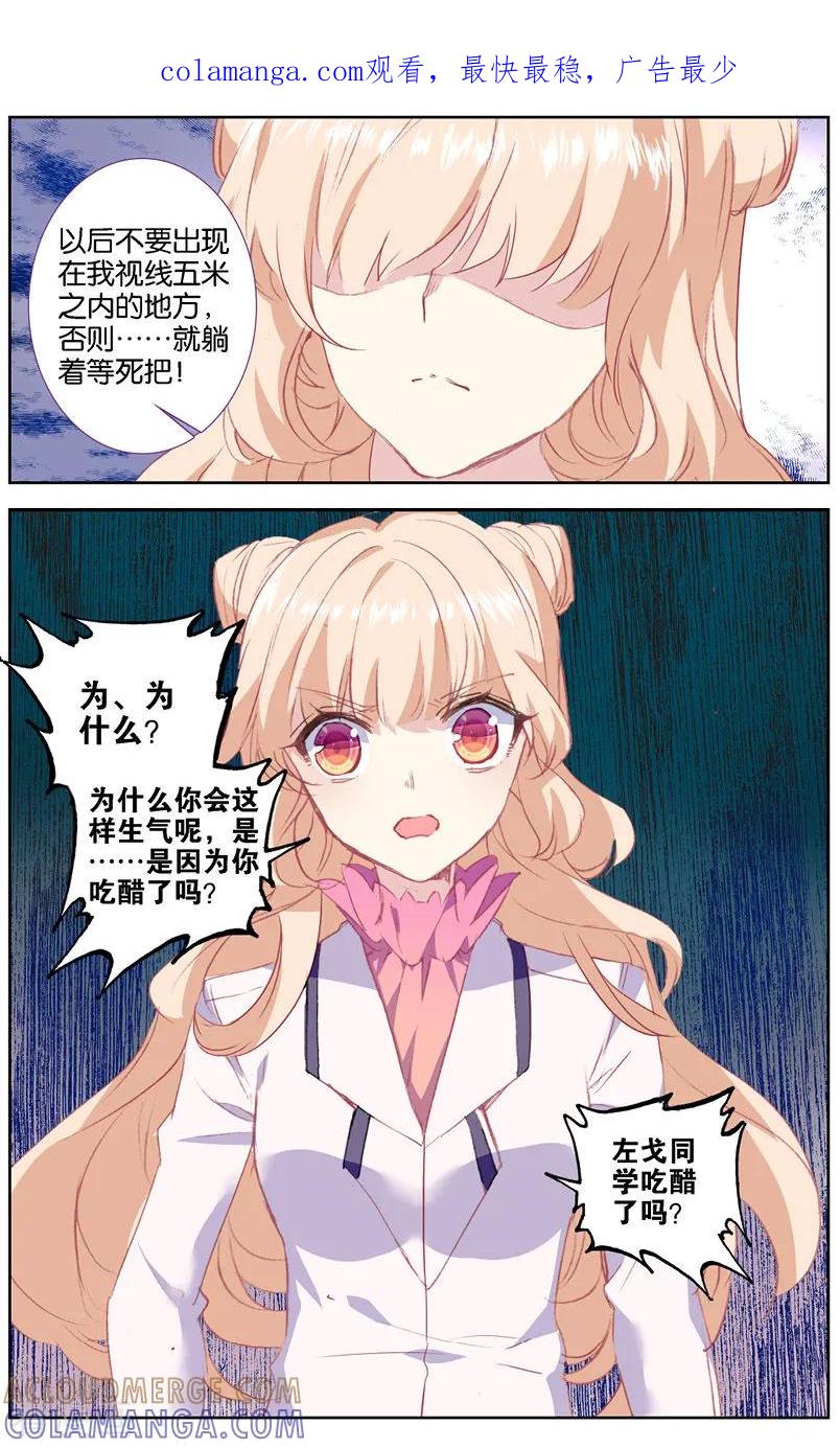 第56话匪夷所思的迷2-101宠物恋人-漫工厂（第1张）