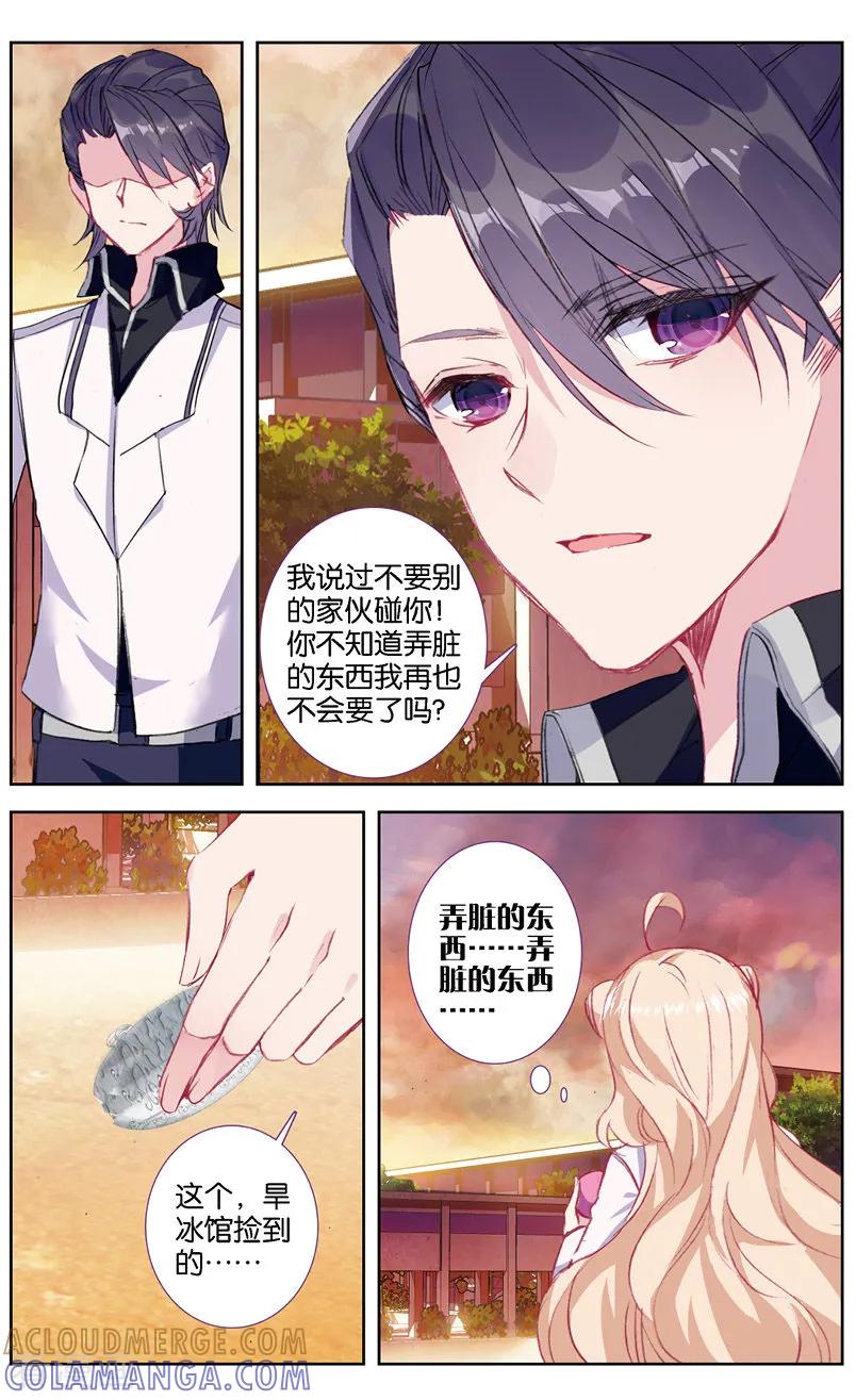 第56话匪夷所思的迷2-101宠物恋人-漫工厂（第2张）