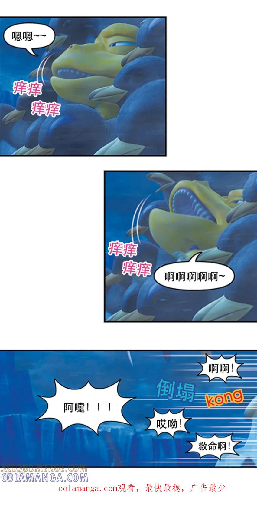 第50话团结的企鹅-阿贡-佳盛文化（第9张）