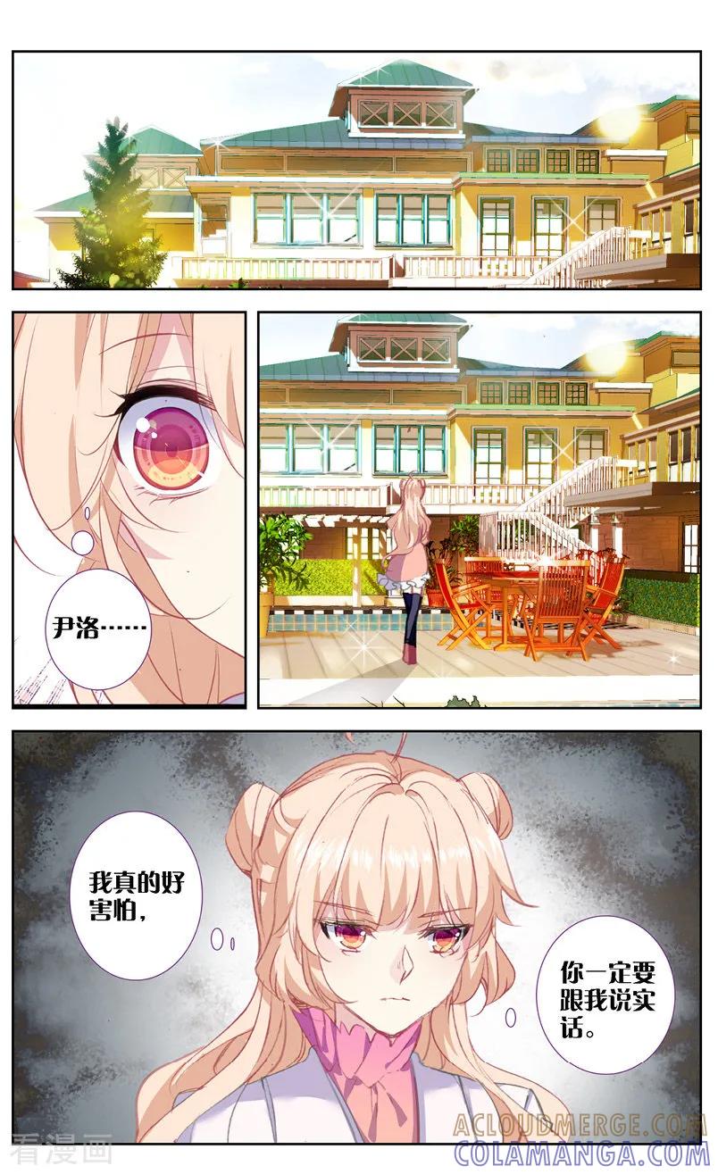第56话匪夷所思的迷2-101宠物恋人-漫工厂（第6张）