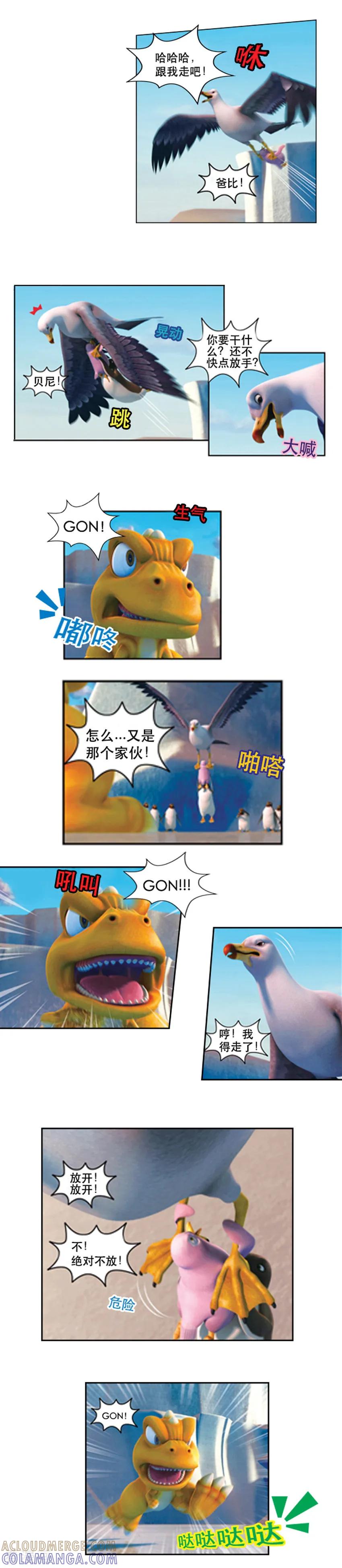 第50话团结的企鹅-阿贡-佳盛文化（第4张）