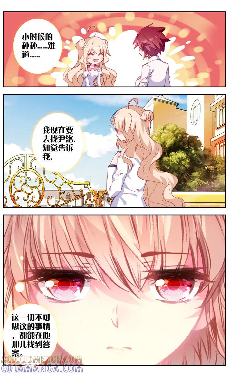 第56话匪夷所思的迷2-101宠物恋人-漫工厂（第5张）