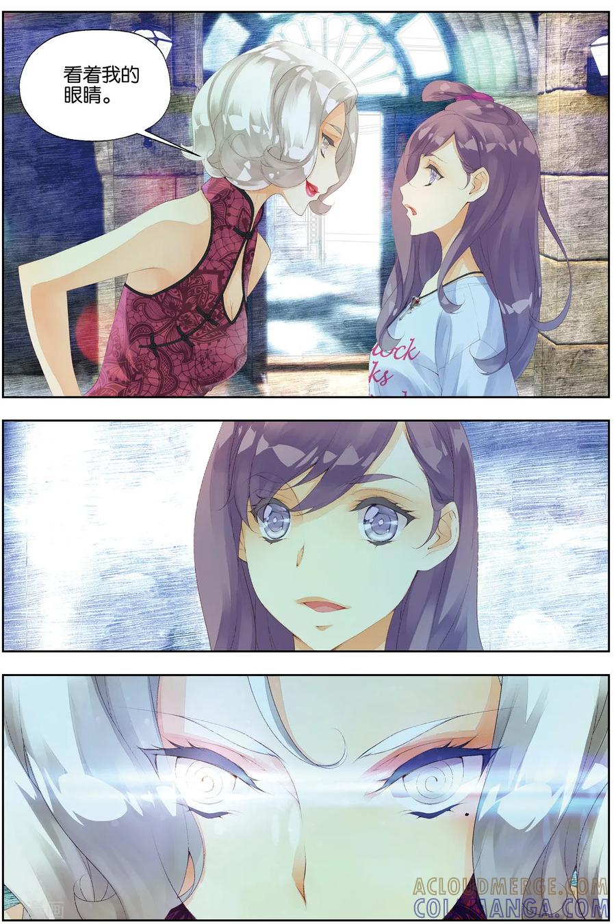 第56话长老会2-血族少女-漫工厂（第2张）