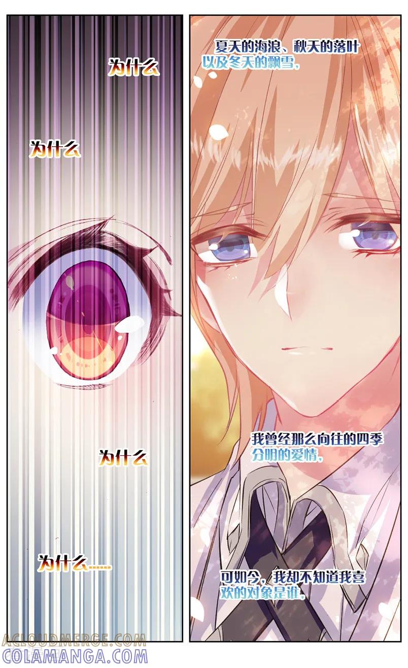 第56话匪夷所思的迷2-101宠物恋人-漫工厂（第4张）