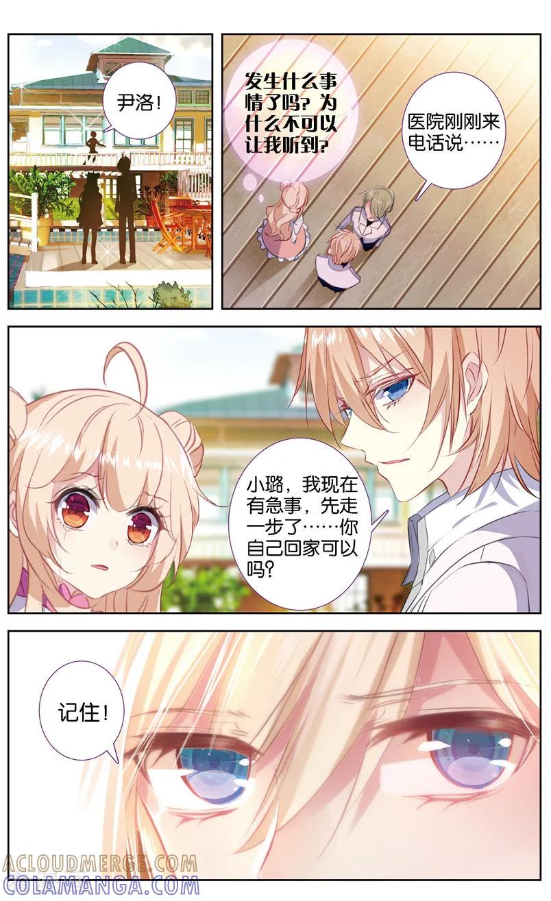 第57话匪夷所思的迷3-101宠物恋人-漫工厂（第6张）