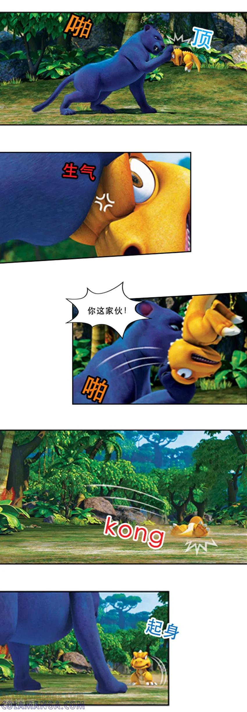 第51话里奥大人回归-阿贡-佳盛文化（第9张）
