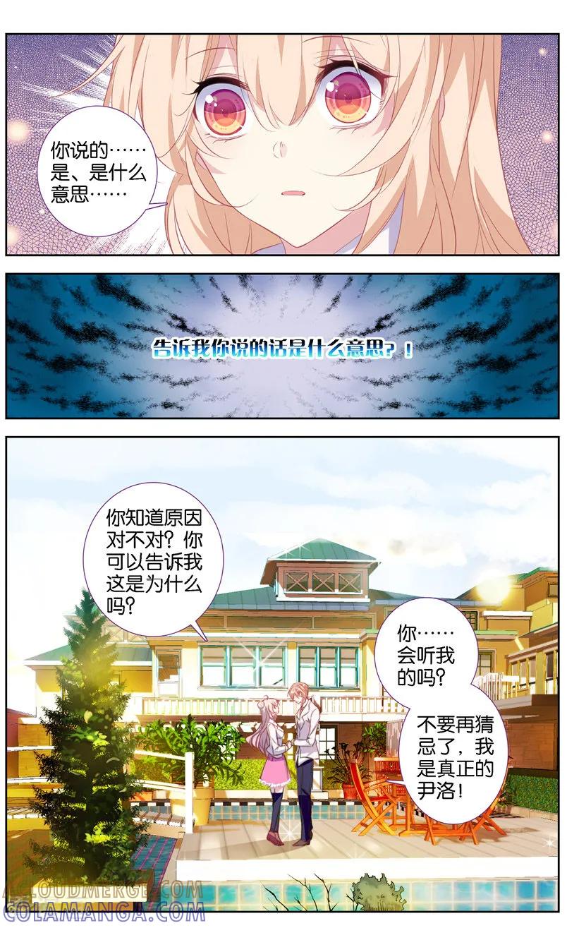 第57话匪夷所思的迷3-101宠物恋人-漫工厂（第3张）