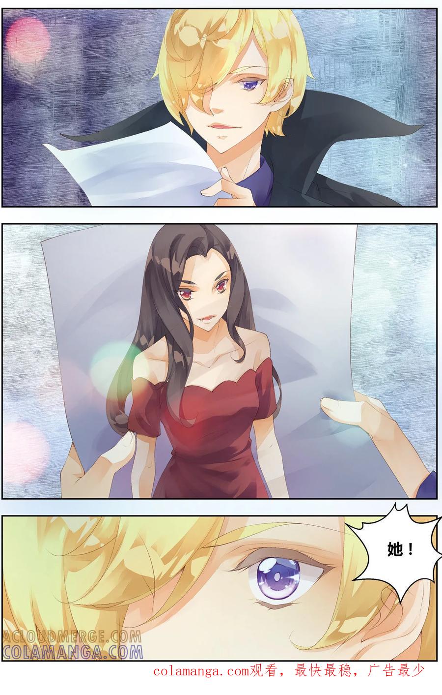第57话长老会3-血族少女-漫工厂（第8张）