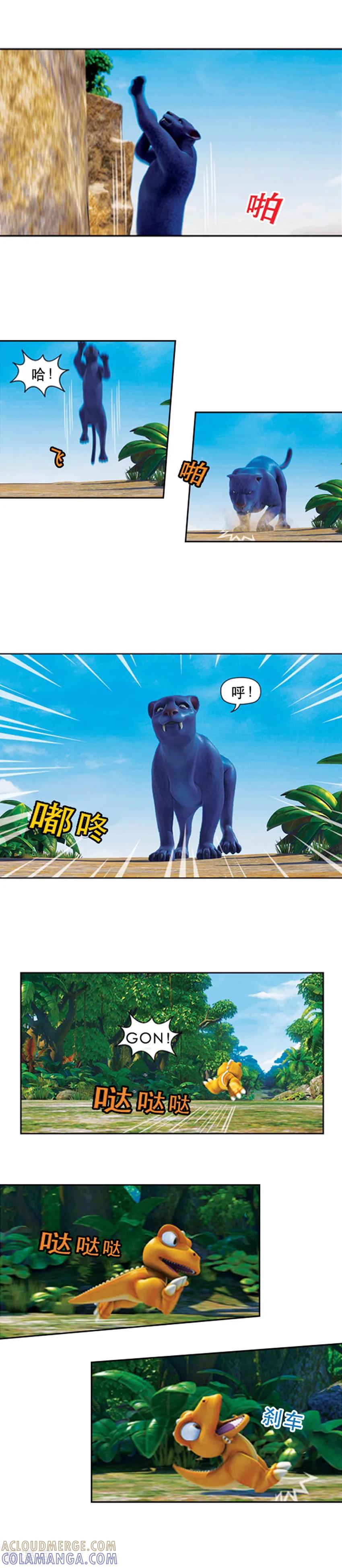 第51话里奥大人回归-阿贡-佳盛文化（第2张）