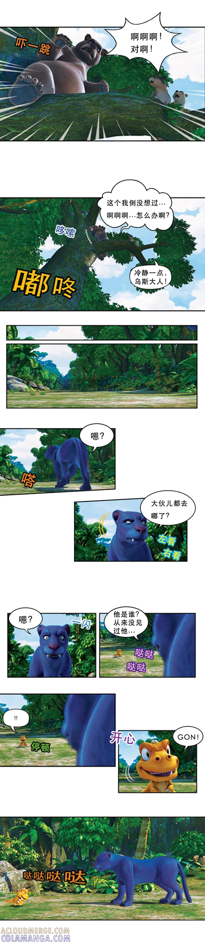 第51话里奥大人回归-阿贡-佳盛文化（第5张）