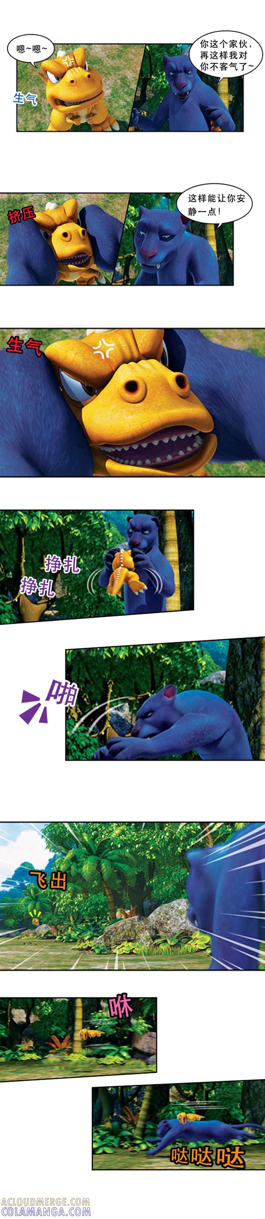 第51话里奥大人回归-阿贡-佳盛文化（第7张）
