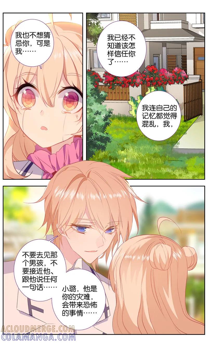 第57话匪夷所思的迷3-101宠物恋人-漫工厂（第4张）