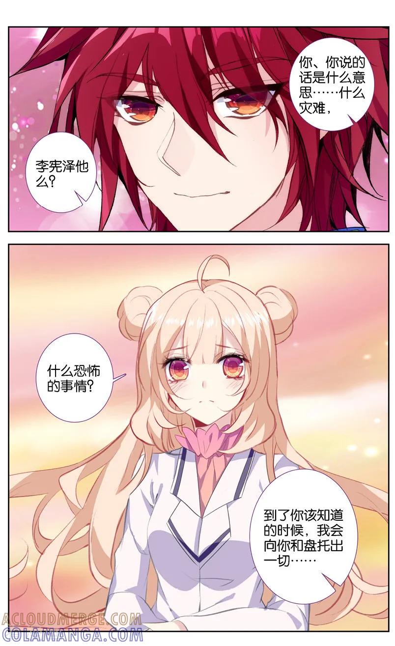 第57话匪夷所思的迷3-101宠物恋人-漫工厂（第5张）