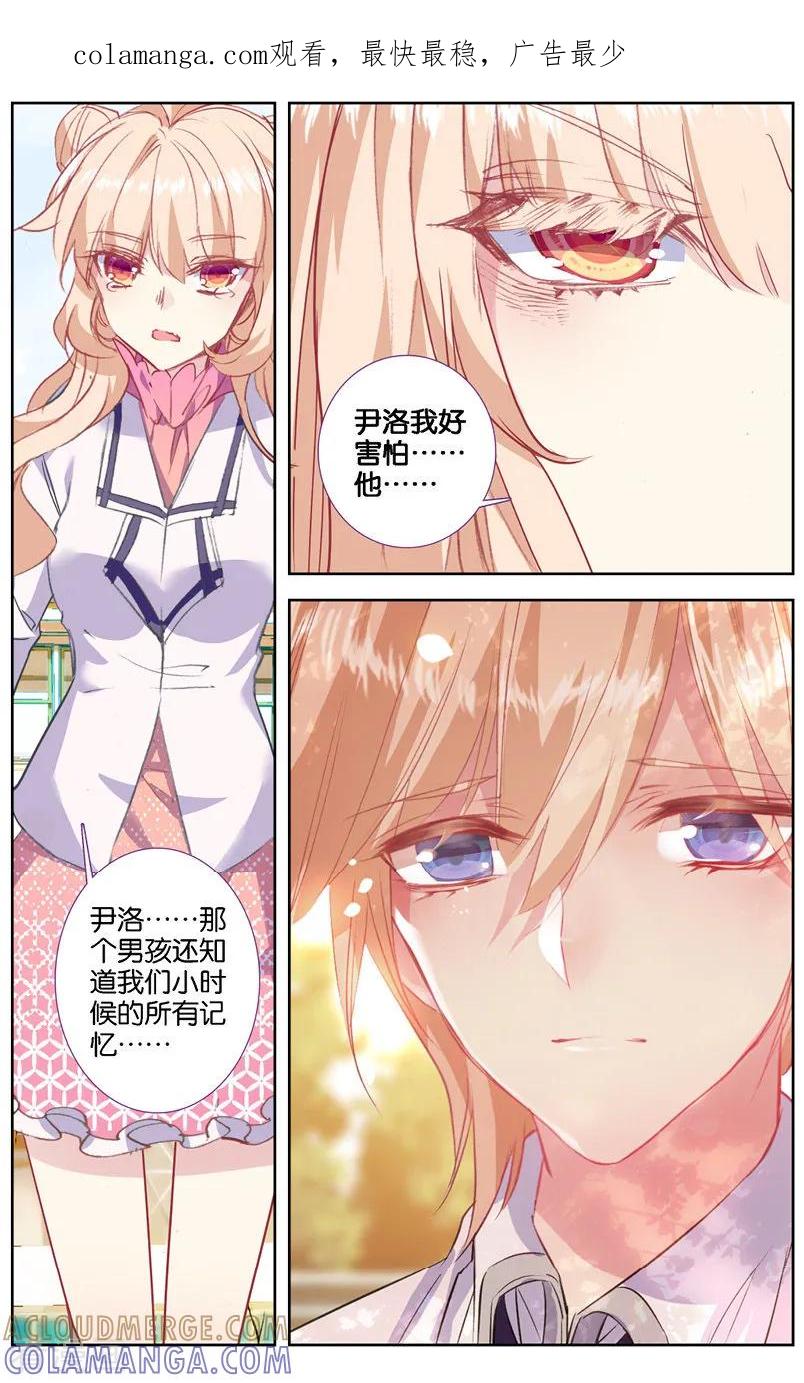 第57话匪夷所思的迷3-101宠物恋人-漫工厂（第1张）