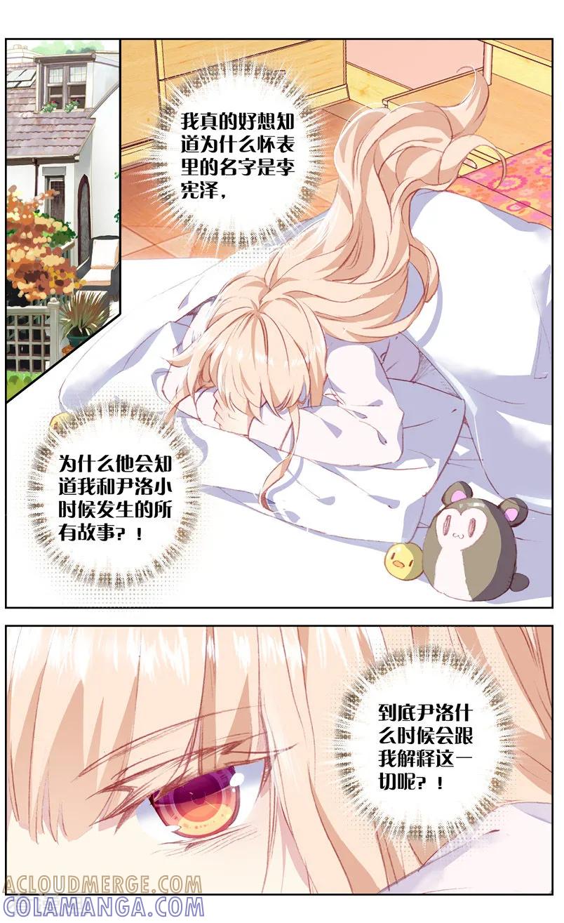 第58话他喜欢的人是安可爱1-101宠物恋人-漫工厂（第2张）