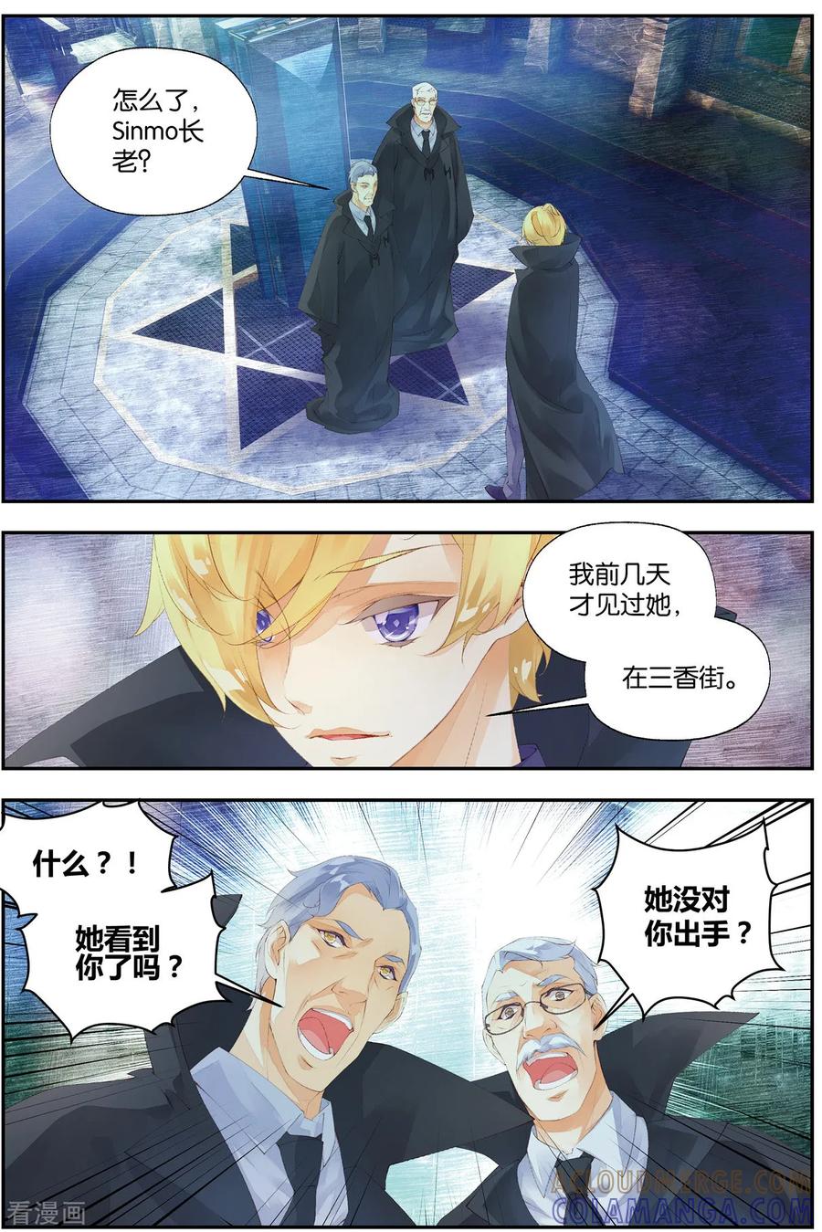 第58话纯血贵族1-血族少女-漫工厂（第2张）