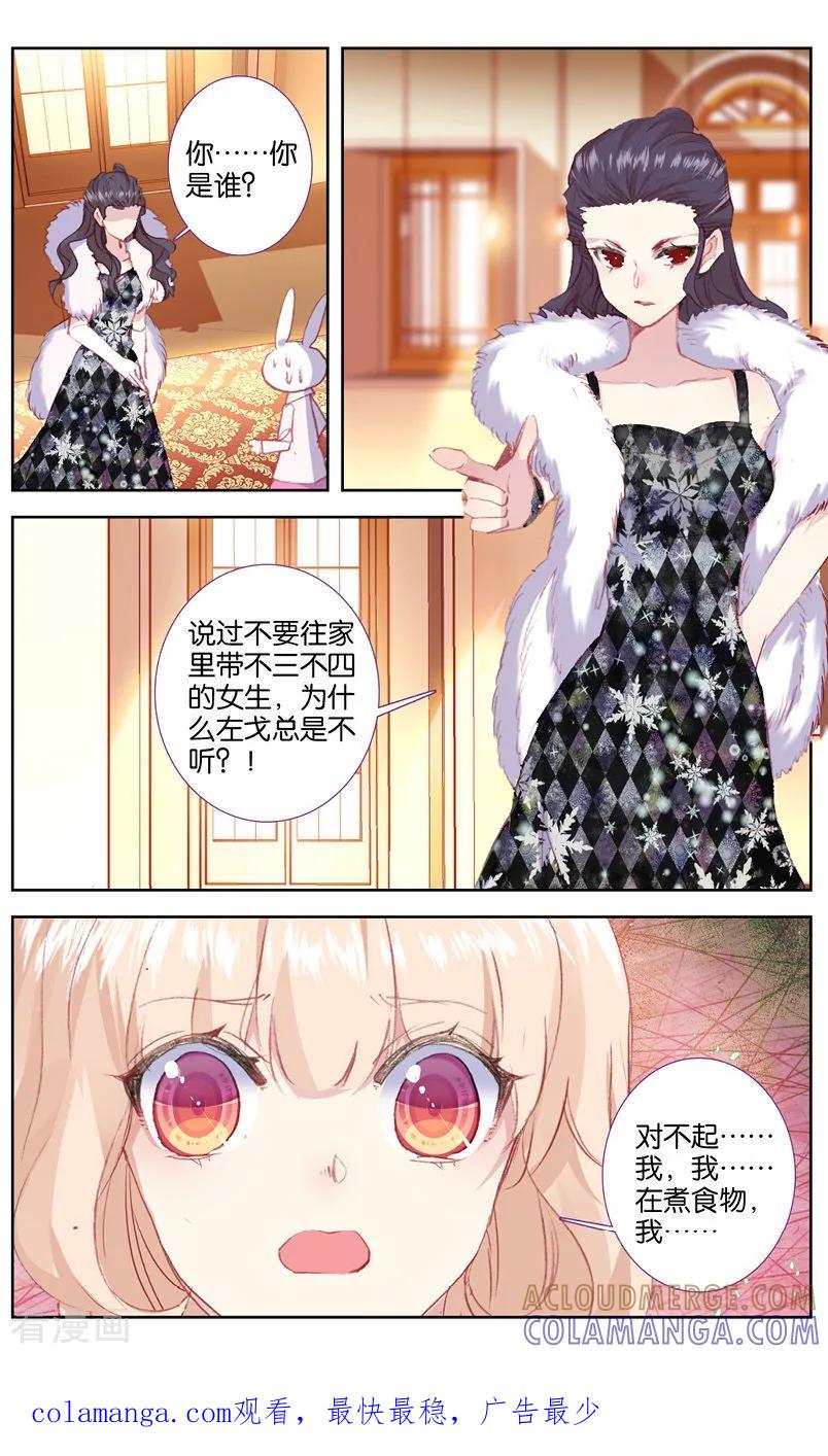 第58话他喜欢的人是安可爱1-101宠物恋人-漫工厂（第8张）