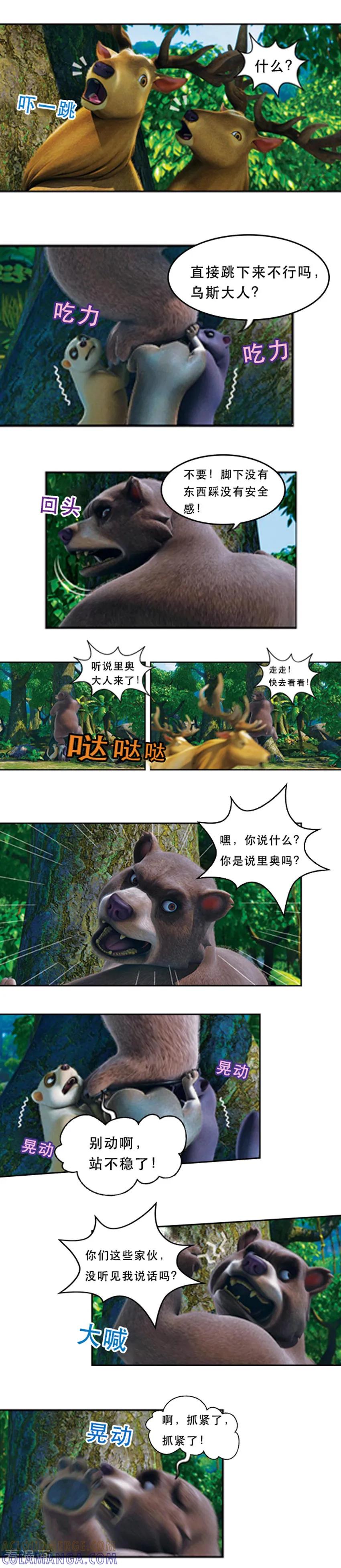 第52话挑战里奥-阿贡-佳盛文化（第7张）