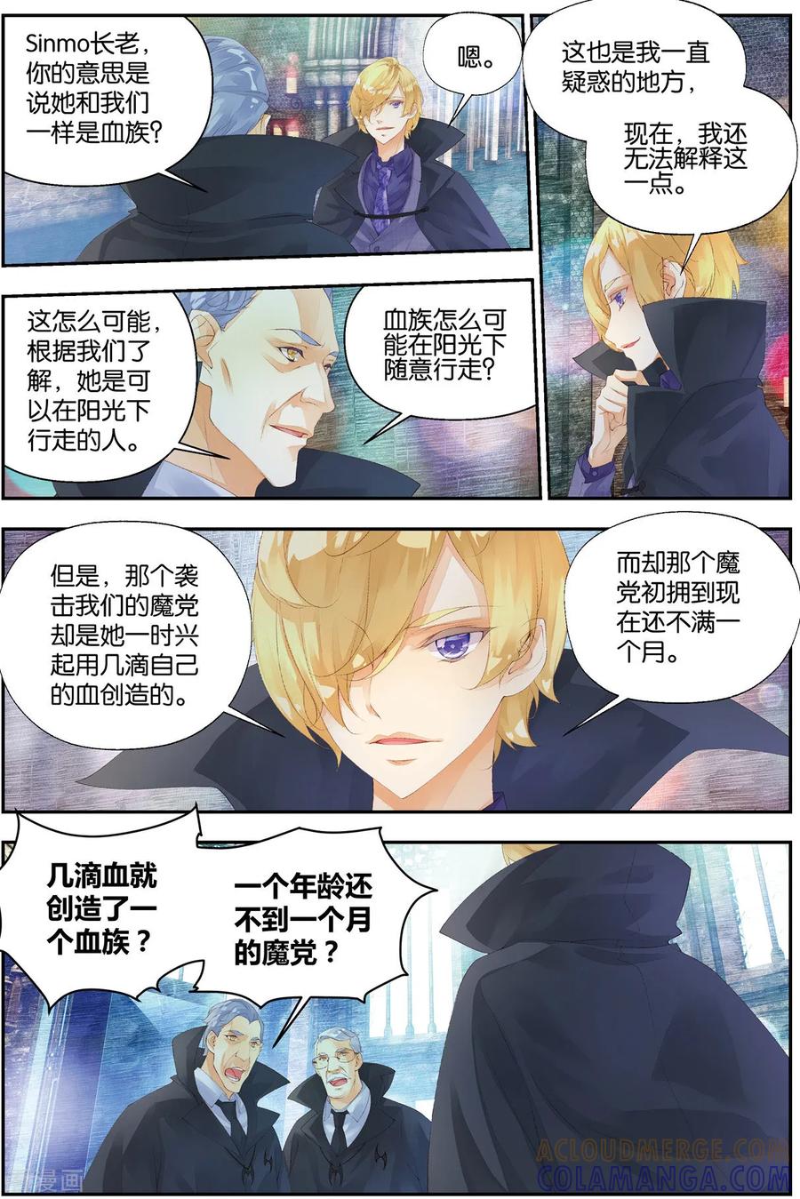 第58话纯血贵族1-血族少女-漫工厂（第6张）