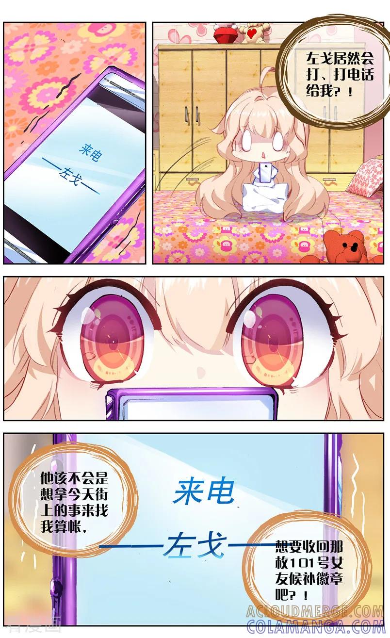 第58话他喜欢的人是安可爱1-101宠物恋人-漫工厂（第3张）