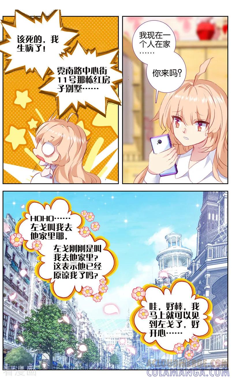 第58话他喜欢的人是安可爱1-101宠物恋人-漫工厂（第6张）