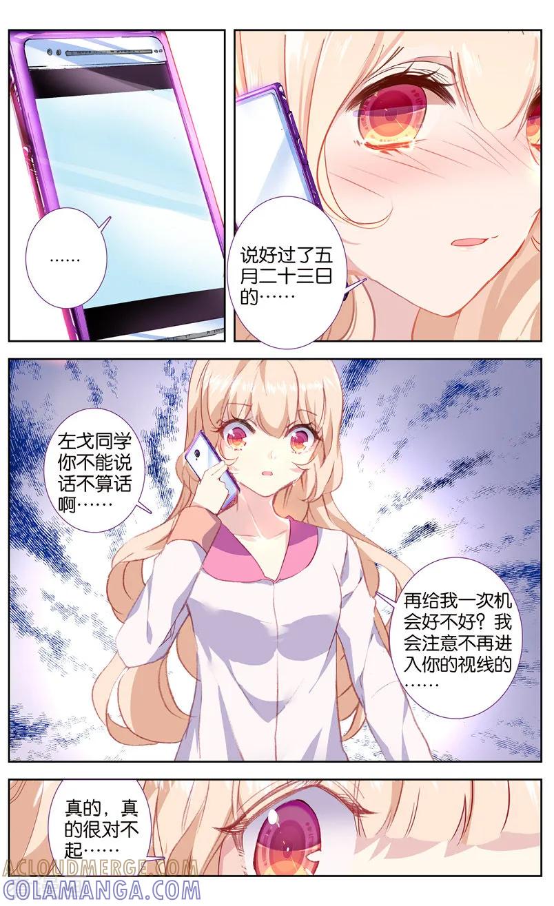 第58话他喜欢的人是安可爱1-101宠物恋人-漫工厂（第5张）