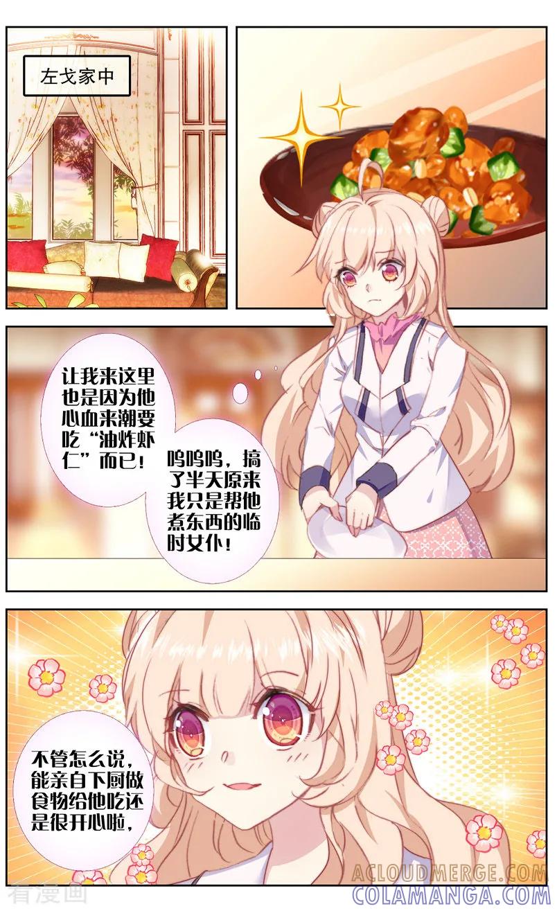 第58话他喜欢的人是安可爱1-101宠物恋人-漫工厂（第7张）