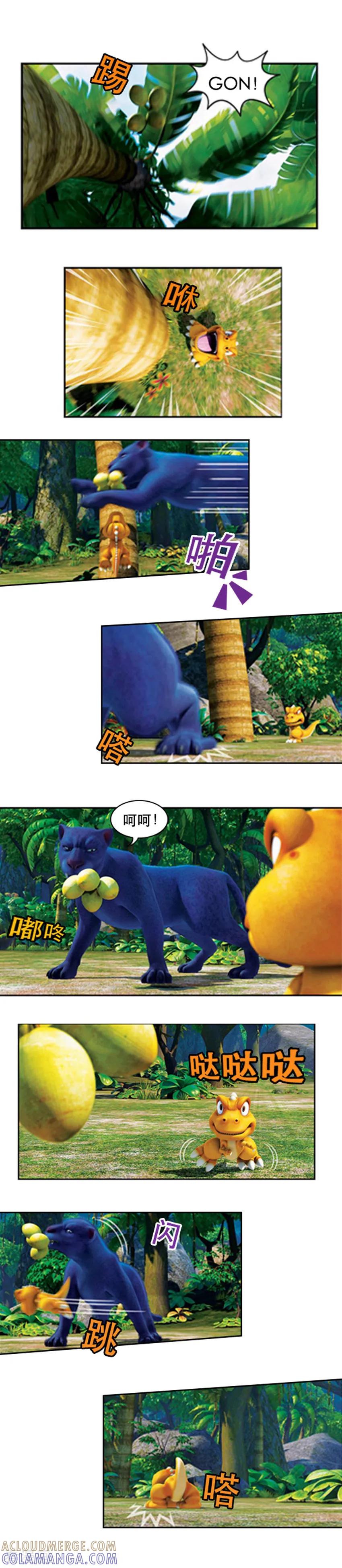第53话霸主之争-阿贡-佳盛文化（第5张）