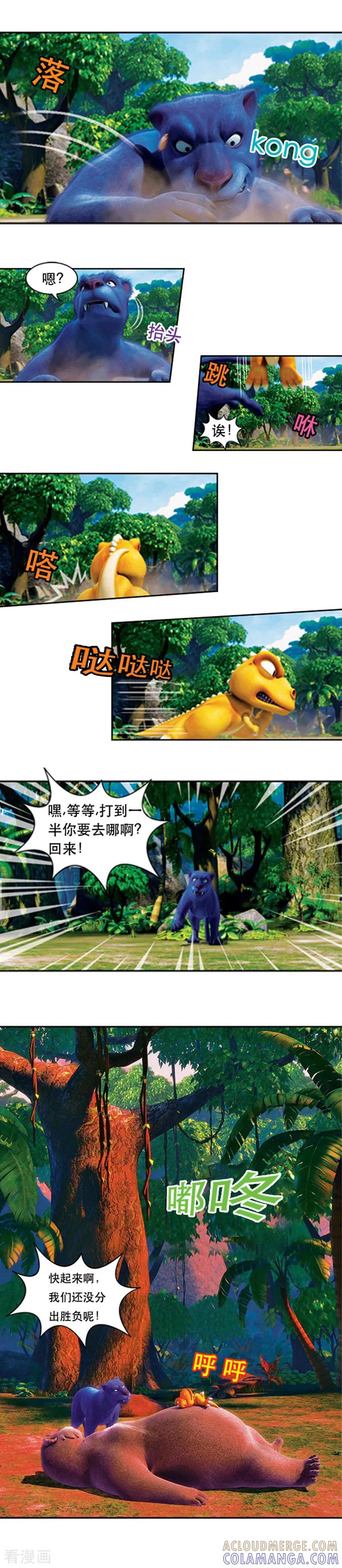 第53话霸主之争-阿贡-佳盛文化（第7张）
