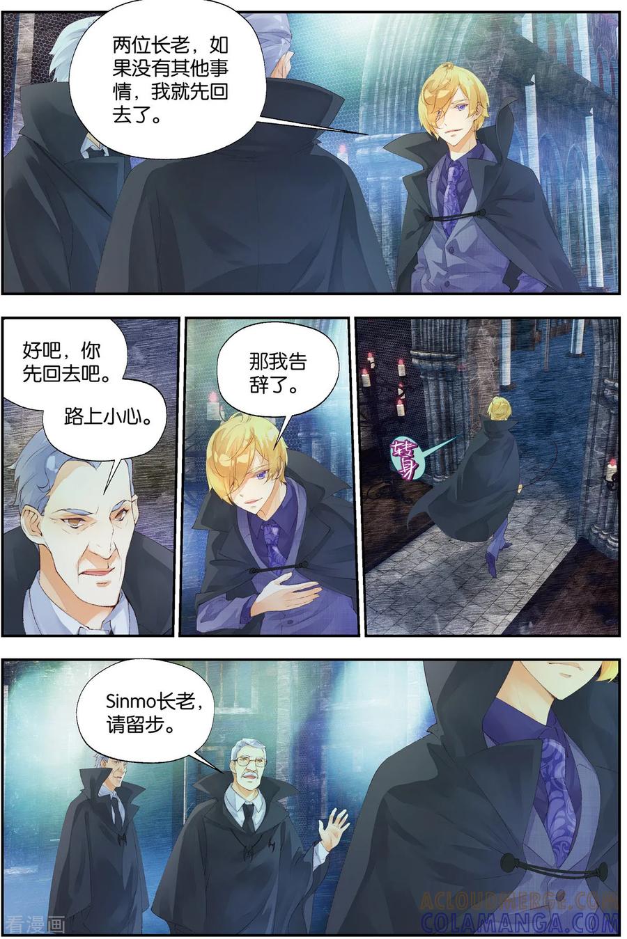第59话纯血贵族2-血族少女-漫工厂（第2张）
