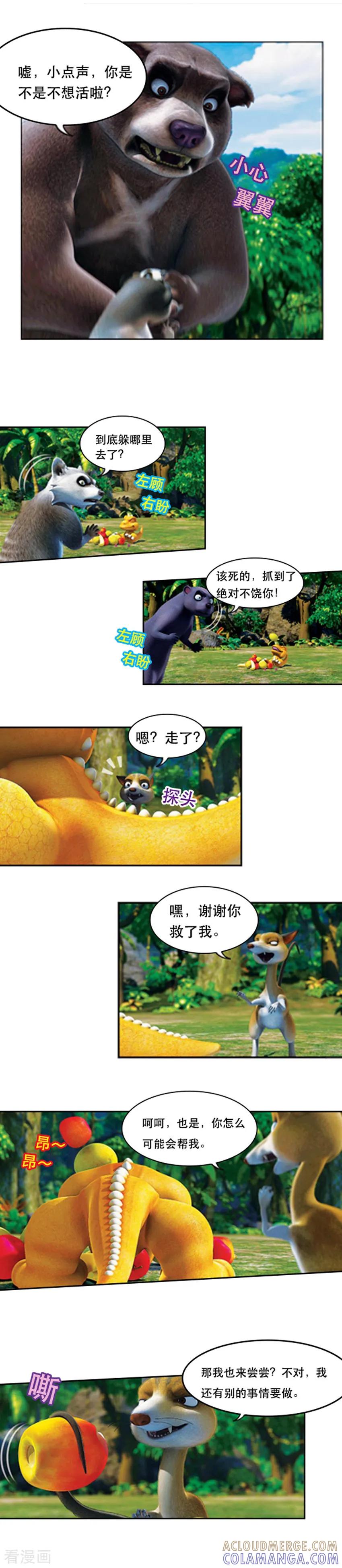 第54话盗窃案真凶-阿贡-佳盛文化（第3张）