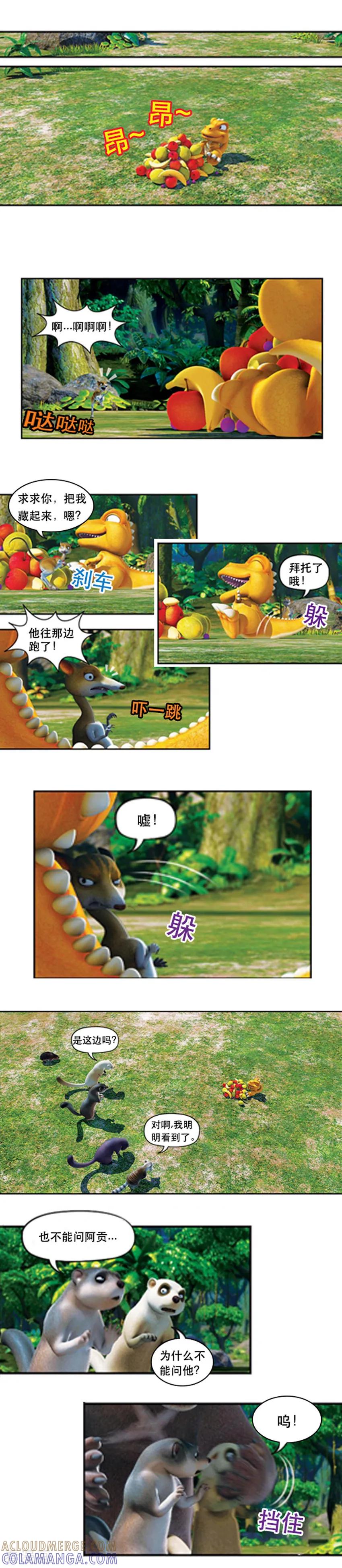 第54话盗窃案真凶-阿贡-佳盛文化（第2张）