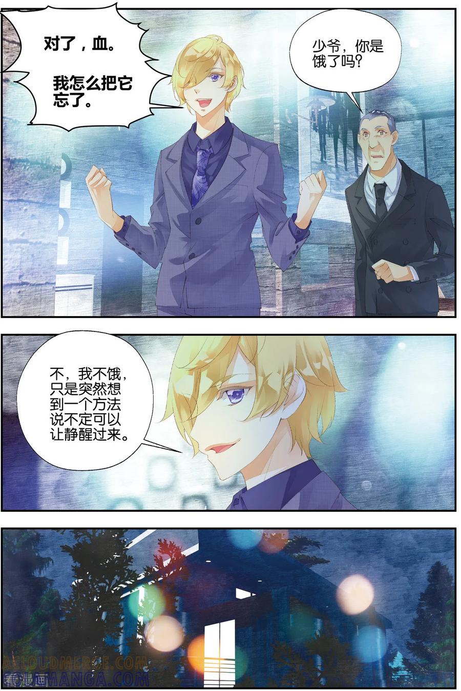 第60话纯血贵族3-血族少女-漫工厂（第5张）