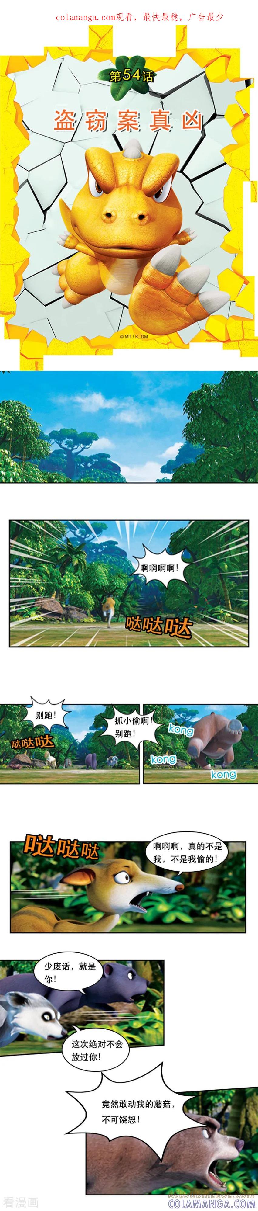 第54话盗窃案真凶-阿贡-佳盛文化（第1张）