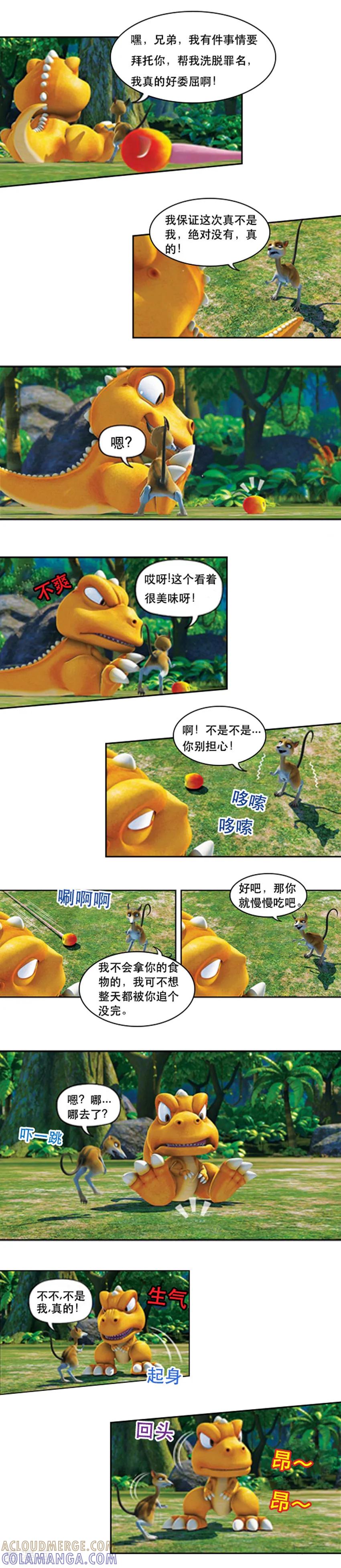 第54话盗窃案真凶-阿贡-佳盛文化（第4张）