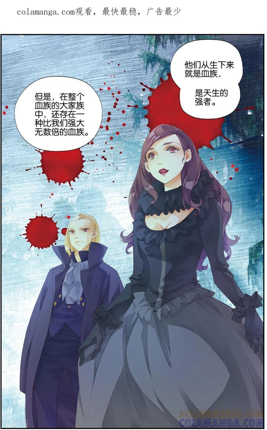 第60话纯血贵族3-血族少女-漫工厂（第1张）