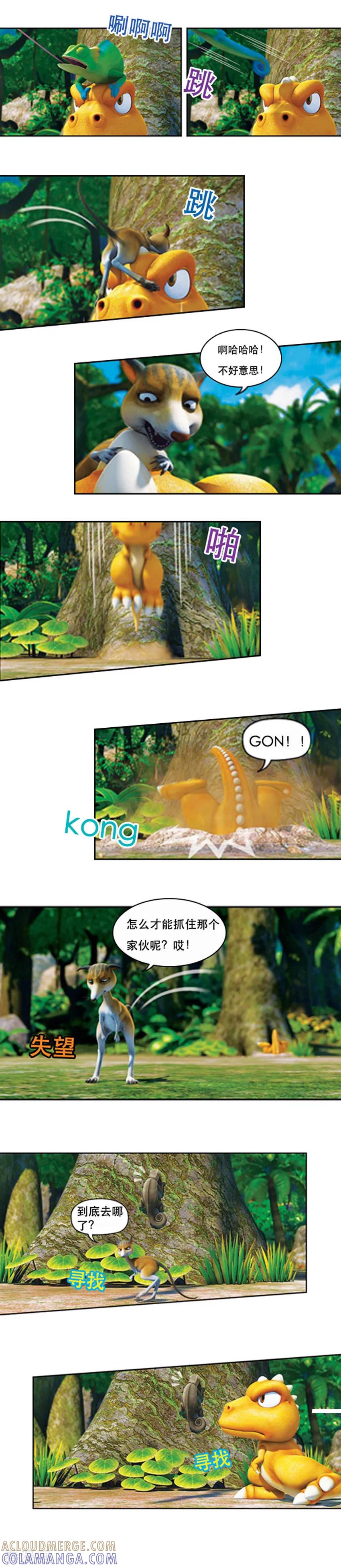 第54话盗窃案真凶-阿贡-佳盛文化（第8张）