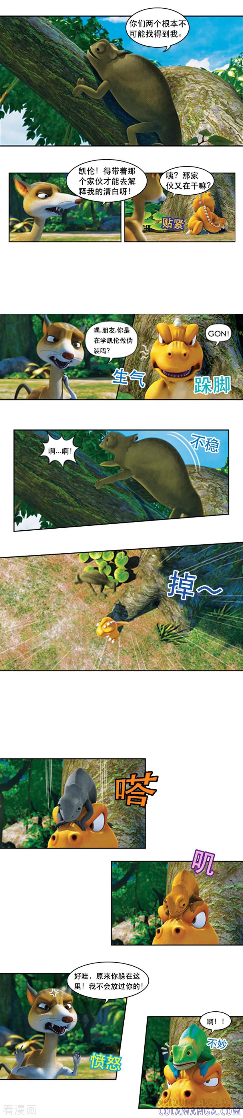 第54话盗窃案真凶-阿贡-佳盛文化（第7张）
