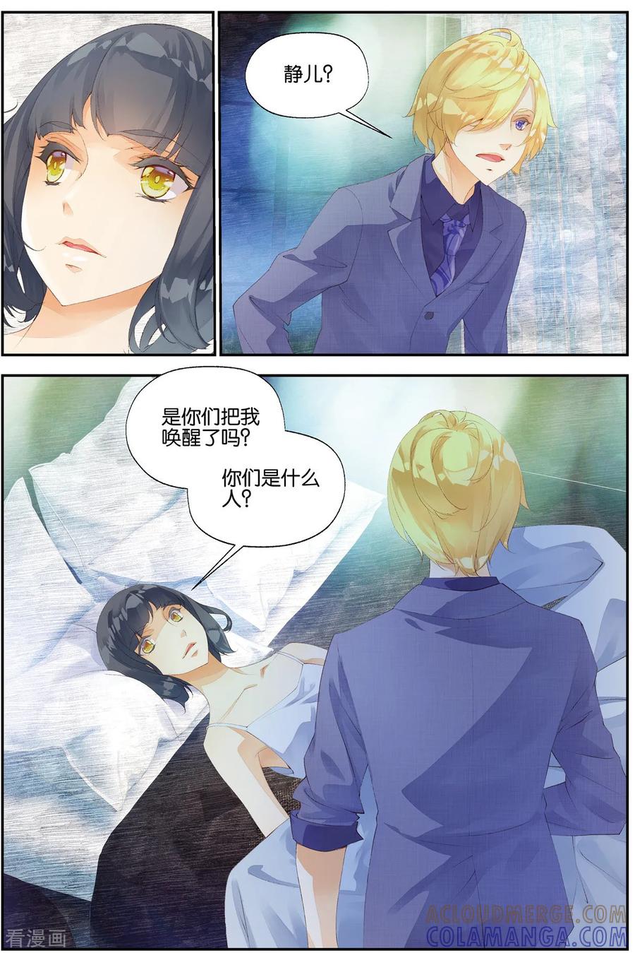 第60话纯血贵族3-血族少女-漫工厂（第7张）