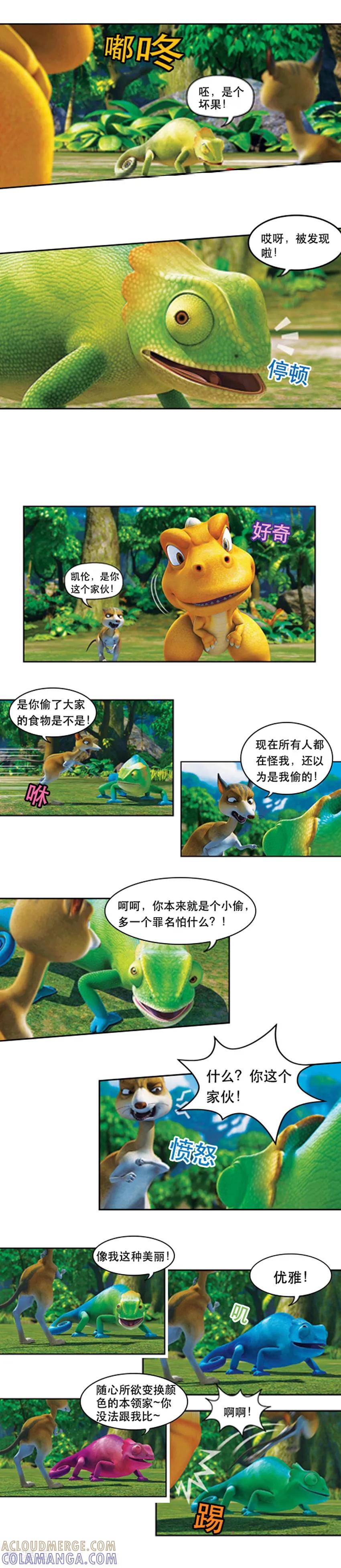 第54话盗窃案真凶-阿贡-佳盛文化（第5张）